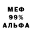 МЕФ mephedrone Sig S.