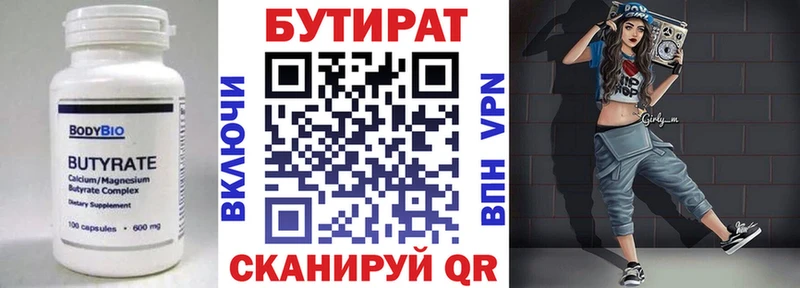 Бутират буратино  hydra ONION  Таштагол 
