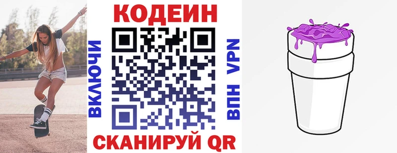 Codein Purple Drank как найти наркотики Таштагол